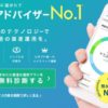 ウェルスナビ(WealthNavi)の仕組みや過去の運用成績、口座開設手順など